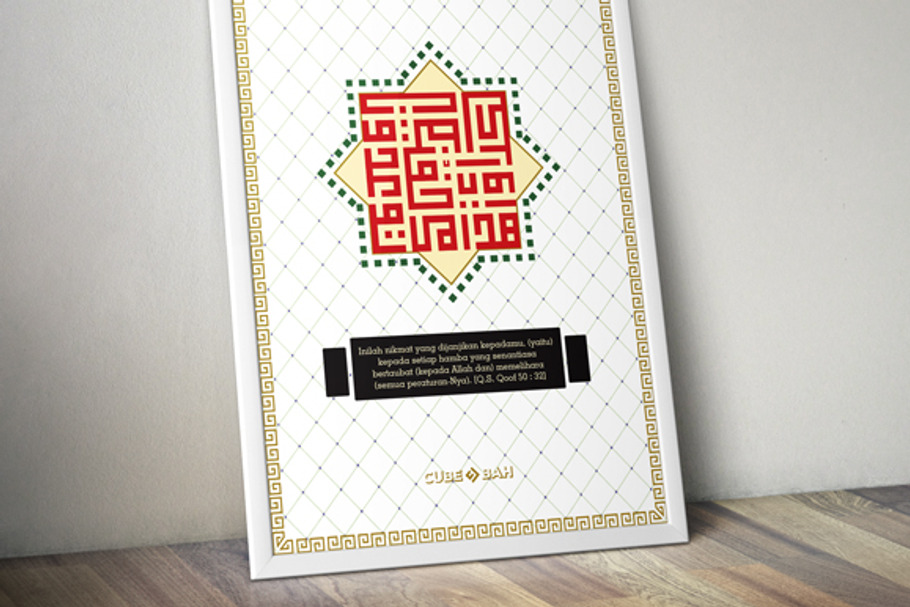 Kufi Quran Surah Qaaf 50 : 32 in Illustrations - product preview 8