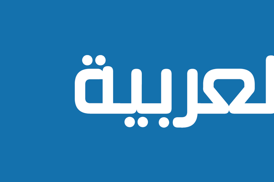Air Strip Arabic [Free for personal]