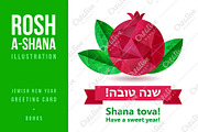 Rosh a-Shana greeting card