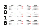 2018 year simple calendar on russian
