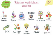 Watercolor Jewish holidays