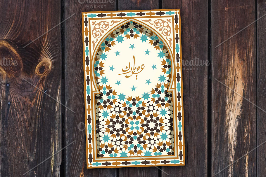 Eid Mubarak Greetings Card in Card Templates - product preview 8