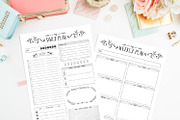 Bundle ~ Daily & Weekly Planners