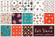 13 Folk Slavic Patterns