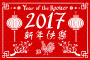 Year of rooster chinese new year 