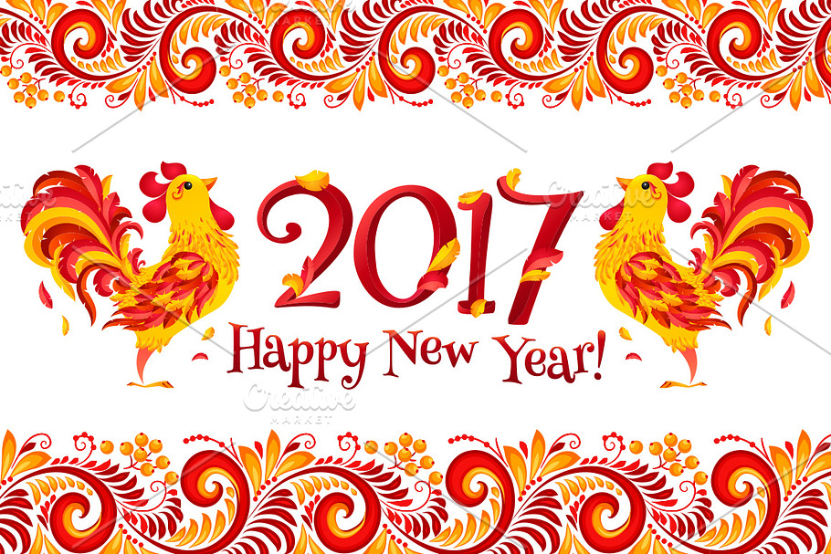 2017 - New Year of fiery Rooster!