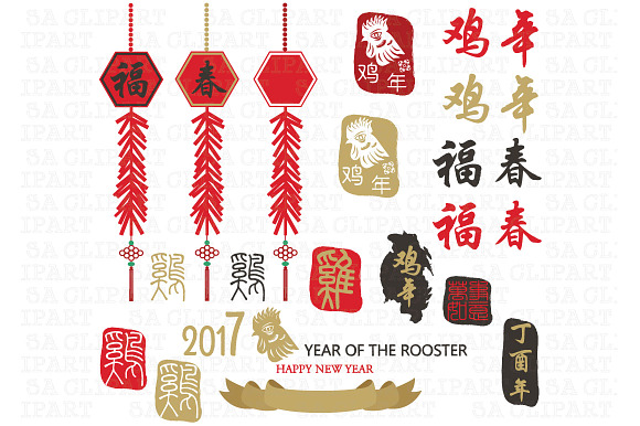 2017 New Year Of The Rooster in Illustrations - product preview 2
