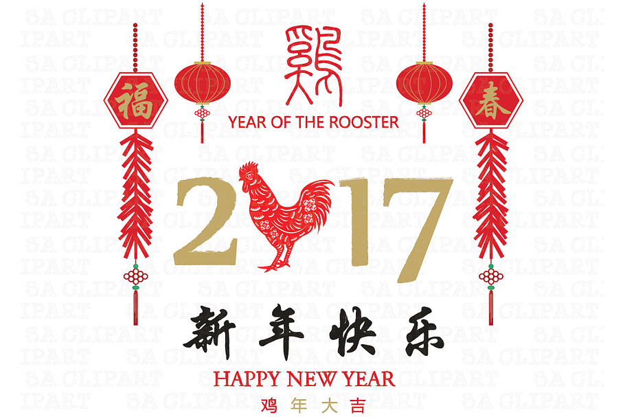 2017 New Year Of The Rooster in Illustrations - product preview 8