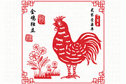 2017 New Year Of The Rooster