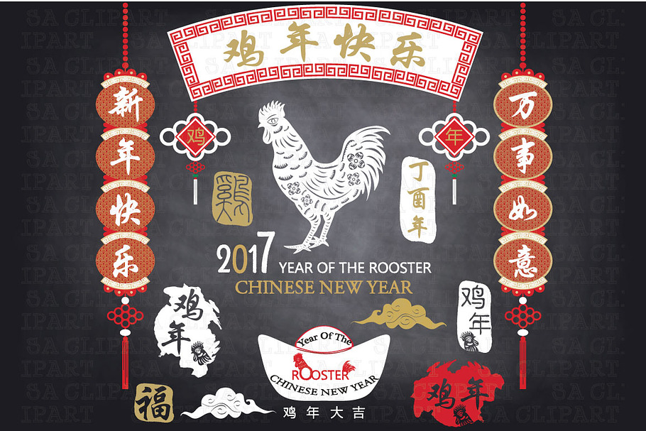 2017 New Year Of The Rooster  in Illustrations - product preview 8