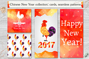 Rooster design for New Year 2017