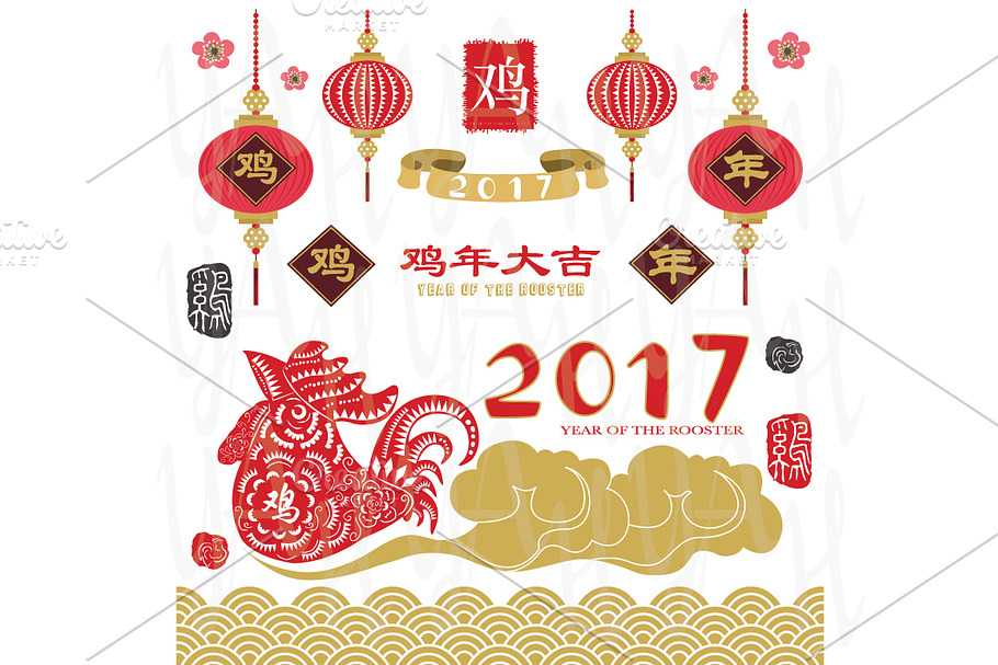 Year Of The Rooster 2017