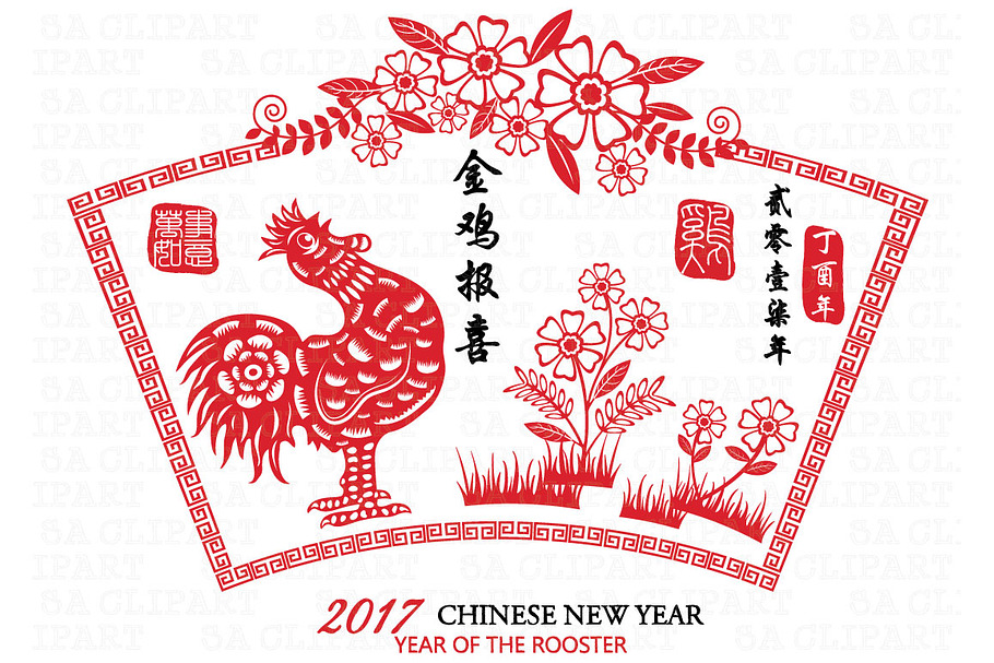 2017 New Year Of The Rooster