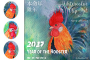 2017 - Year of the Rooster Set