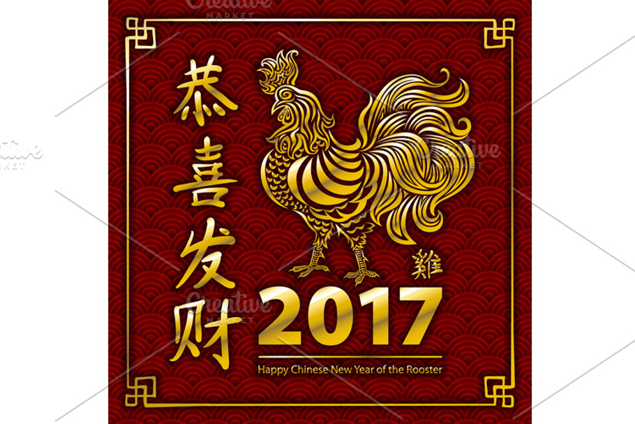 2017 Chinese New Year rooster in Graphics - product preview 8
