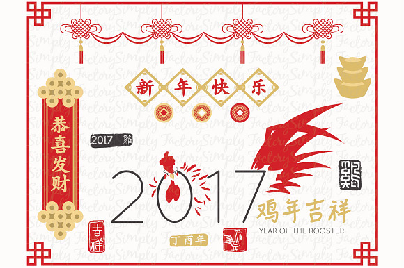 Rooster of Chinese New Year 2017 in Illustrations - product preview 1