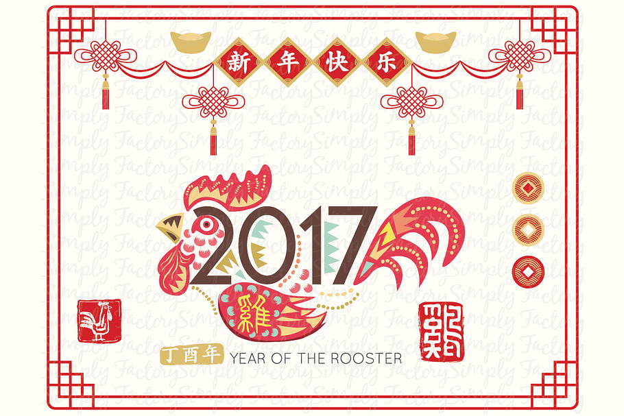 Rooster Year 2017 Collections