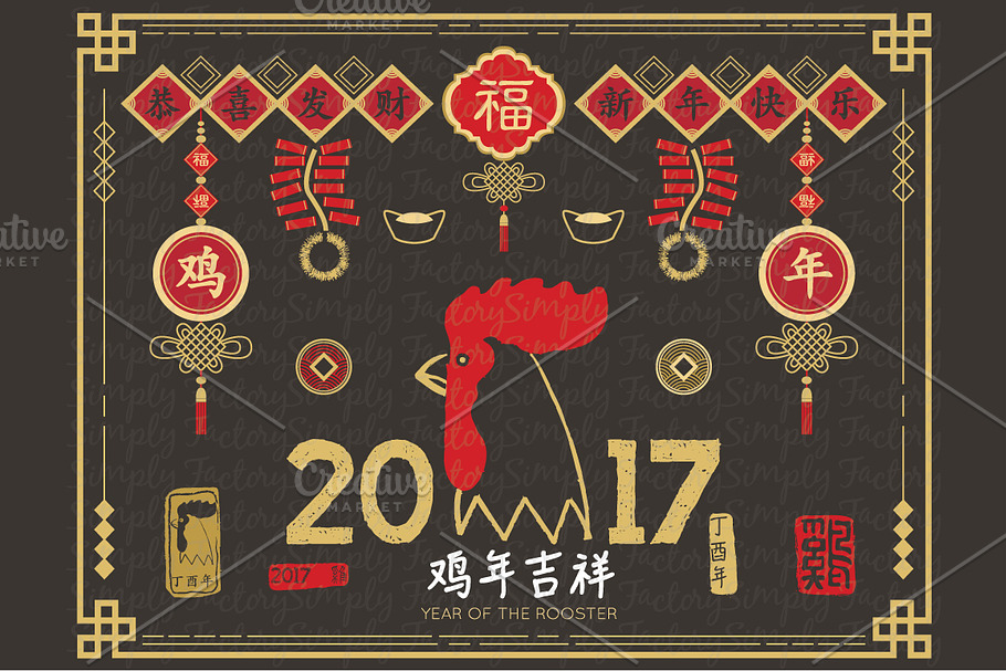 Chalkboard Chinese New Year in Illustrations - product preview 8