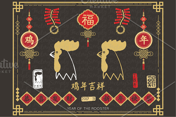 Chalkboard Chinese New Year in Illustrations - product preview 1