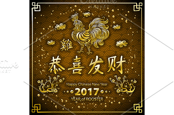 Happy Chinese new year Rooster in Graphics - product preview 1