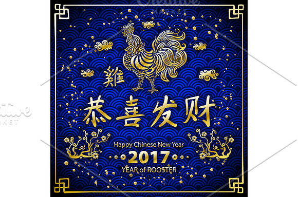 Happy Chinese new year Rooster in Graphics - product preview 2