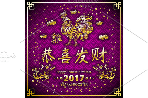 Happy Chinese new year Rooster in Graphics - product preview 3