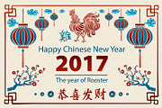 Happy Chinese new year rooster 2017