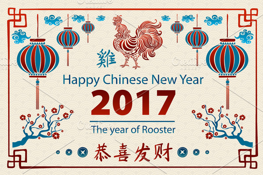 Happy Chinese new year rooster 2017 in Graphics - product preview 8