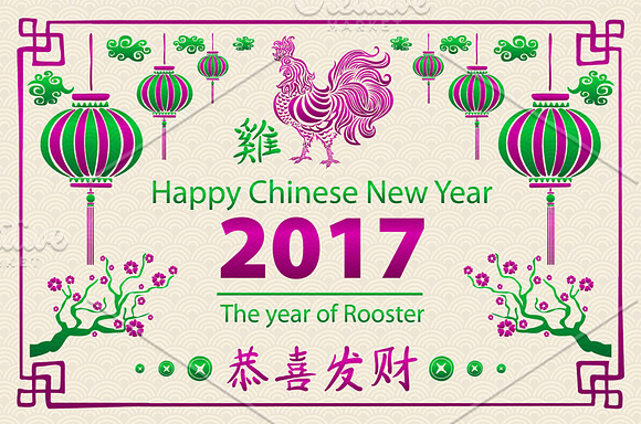 Happy Chinese new year rooster 2017 in Graphics - product preview 1