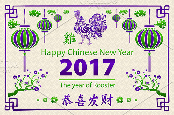 Happy Chinese new year rooster 2017 in Graphics - product preview 2