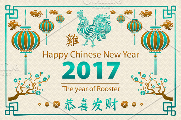 Happy Chinese new year rooster 2017 in Graphics - product preview 4