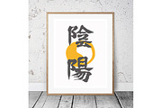 Japanese Calligraphy "Yin-Yang"