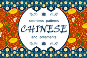 Chinese patterns Vol.2