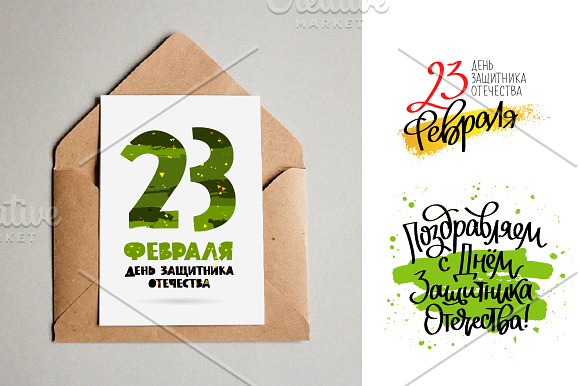 Postcards for 23 February and 9 May in Illustrations - product preview 3