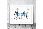 Japanese Calligraphy "Shiki"