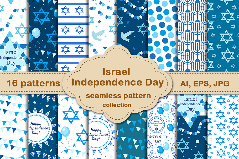 Israel Independence Day pattern set  in Patterns - product preview 8