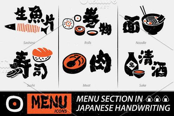 Papercut Style Sushi Elements in Illustrations - product preview 4