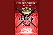 Color vintage chinese food banner