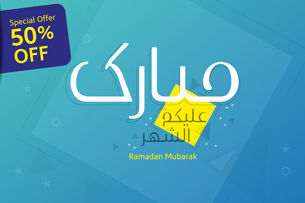 Ramadan Mubarak Collection 50% OFF