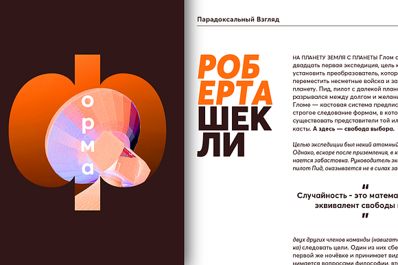 Averta PE (Latin, Greek, Cyrillic) in Greek Fonts - product preview 2