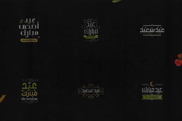 Eid Mubarak Typography in Graphics - product preview 1
