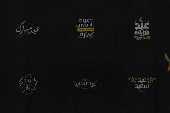 Eid Mubarak Typography in Graphics - product preview 2