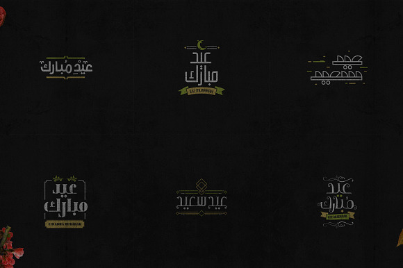 Eid Mubarak Typography in Graphics - product preview 3