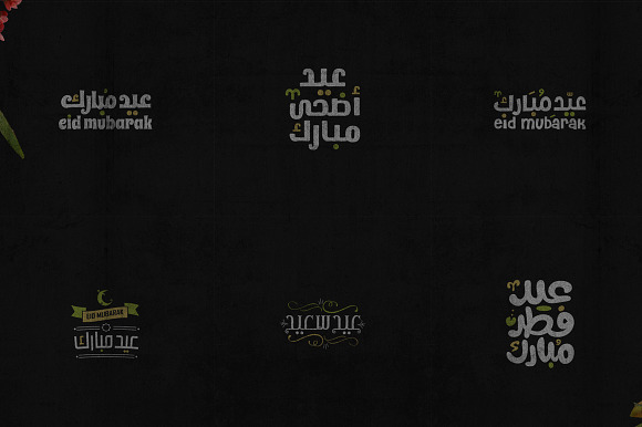 Eid Mubarak Typography in Graphics - product preview 4