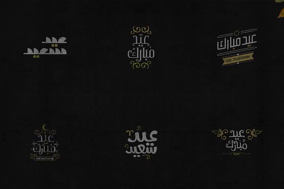 Eid Mubarak Typography in Graphics - product preview 5