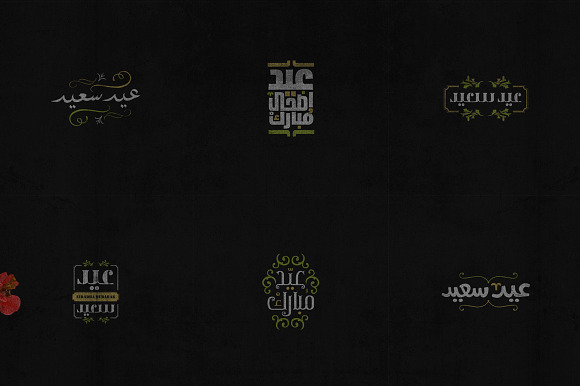 Eid Mubarak Typography in Graphics - product preview 6