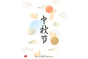 Mid Autumn Festival lettering Chinese hieroglyph.