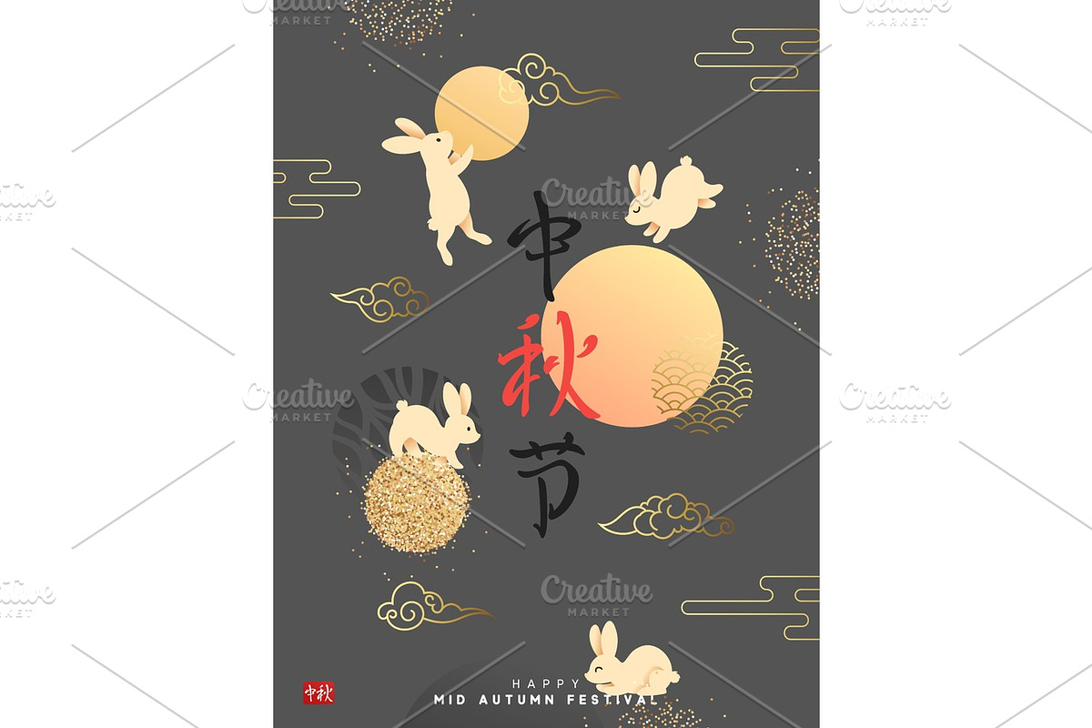 Mid Autumn Festival lettering Chinese hieroglyph. in Illustrations - product preview 8