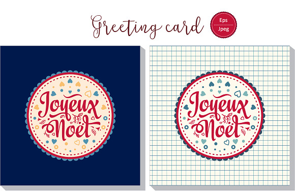 Joyeux Noel. Christmas card. Bundle in Card Templates - product preview 22