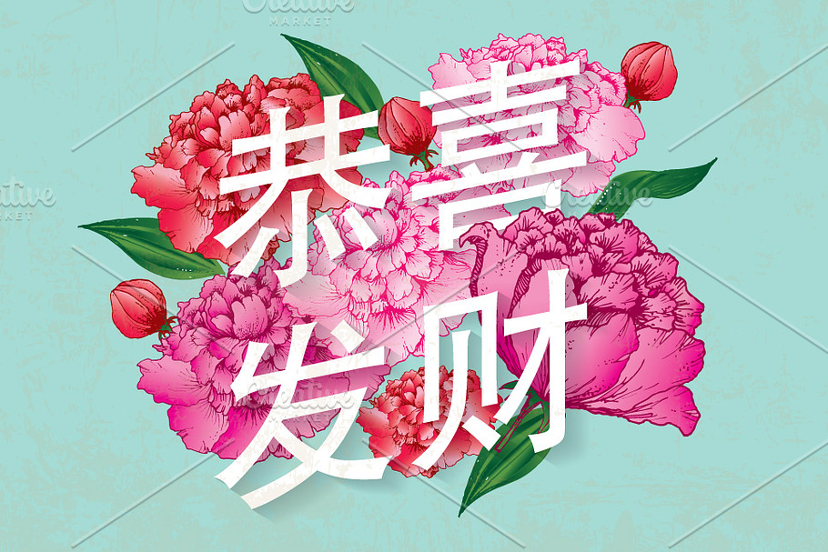chinese new year greetings in Illustrations - product preview 8
